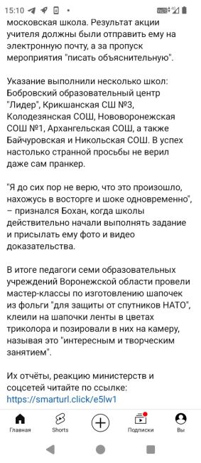 В Ростовской области ФСБ предотвратила попытку Главного управления разведки Министерства обороны Украины..