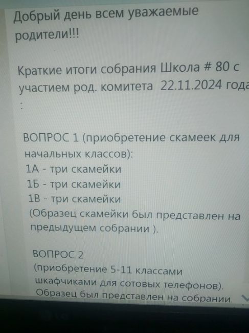 В школе № 80 Казани, имени Каюма Насыри, действует группа лиц, которые называют себя представителями..