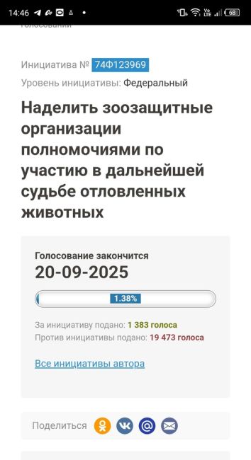 Уважаемые жители Республики Татарстан. Сейчас на сайте РОИ (Российская общественная инициатива) идёт..