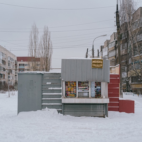 Доброе утро💛

"Возвращение нижегородских ларьков" 
Фото: Даниила..