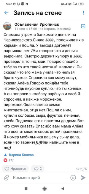 Снимала утром в банкомате деньги на Думской. Сняла 5000, положила их в карман и пошла, догоняет парнишка лет 10 и..