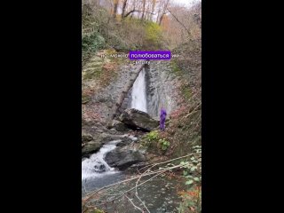 🍂🍁Лесотерапия на Мацестинских водопадах.

Мацестинские водопады представляют собой группу водопадов и..