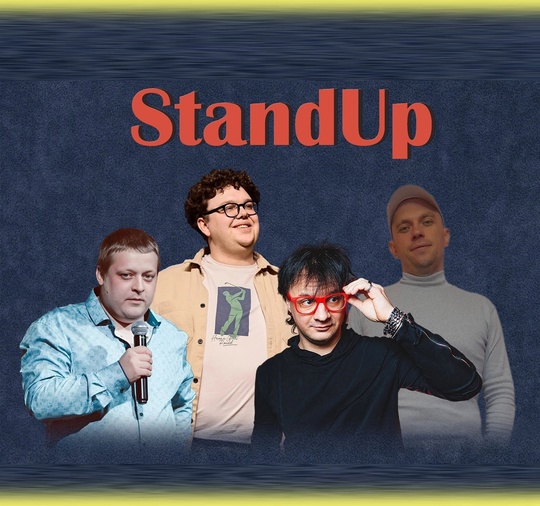 Юмористическая программа [club2008803|StandUp] на ваш праздник! 
 
📌 Крутые стендап-комики, участники всевозможных ТВ-..