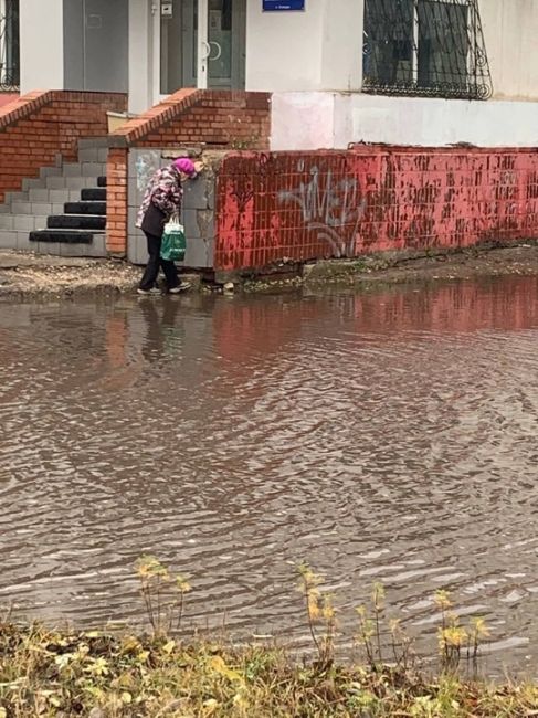 Вечная лужа на Аминева
Люди не могут пройти ни в магазин, ни в банк, ни в садик, ни к дому. 
Совсем скоро лужа..