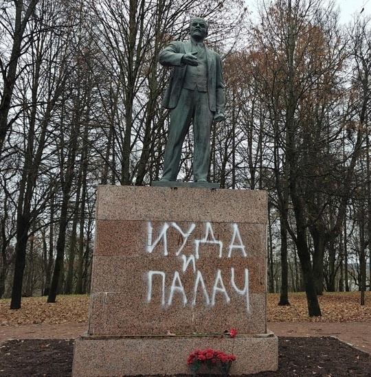 Вандалы изуродовали памятник Ленину в Красном Селе 
 
Под раздачу попал памятник в одноимённом с городом..