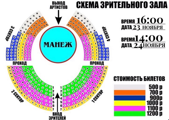 Реклама: ИП Ноздренков Артём Сергеевич, ИНН: 343609071825, ERID:ВПЕРВЫЕ В КРАСНОСЛОБОДСКЕ ‼️ С 18 ПО 24 НОЯБРЯ
Грандиозное шоу Цирка шапито НА ВОДЕ Артёма Ноздренкова..