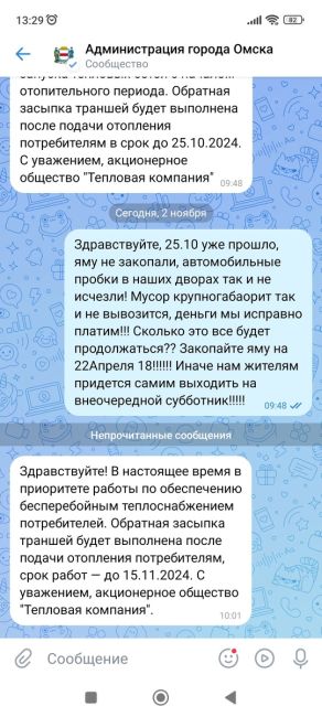 Здравствуйте, невозможно это уже все терпеть!!! Постоянно какие то отписки!!! Второй проезд закрыли во..