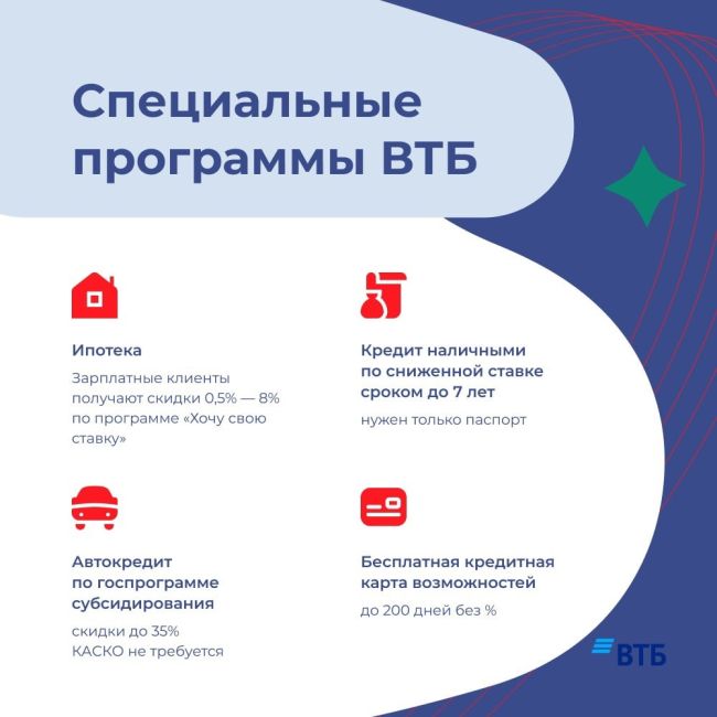 Надежность, удобство и комфорт – вот что стало главным для ростовчан в зарплатных картах по результатам..