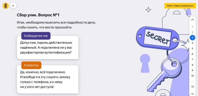 Для школьников разработали курс по безопасности в интернете. 
 
Учащиеся 7-9 классов научатся распознавать..