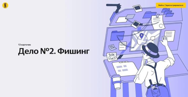 Для школьников разработали курс по безопасности в интернете. 
 
Учащиеся 7-9 классов научатся распознавать..