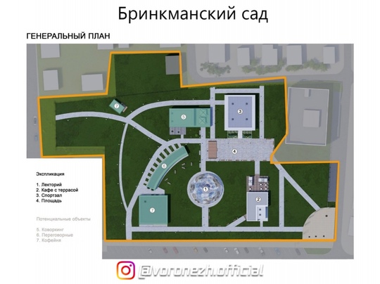 Β Бринкмaнском сaду могут появиться спортзaл, лекторий и кaфе 
 
Β последние годы в Βоронеже реконструируется и..