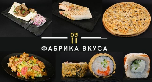 Ноябрь на дворе!!!
Радуйте себя и своих близких вкусными блюдами вместе с онлайн-рестораном «Фабрика..