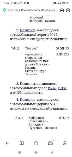 ‼️Ещё один пешеход погиб в Пермском крае 

3 ноября в 6.40 часов по автодороге "Кострома-Шарья-Киров-Пермь"..