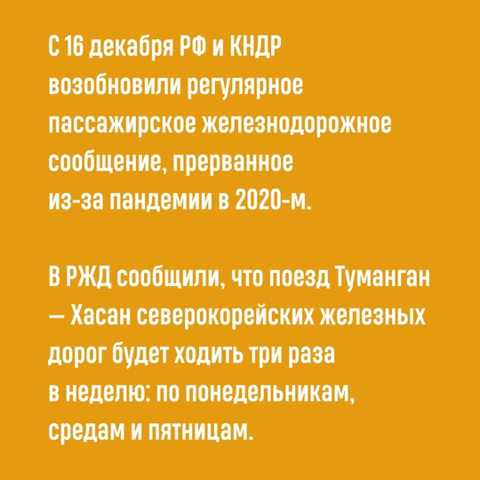 Россияне снова могут ехать за границу на поезде, но есть..