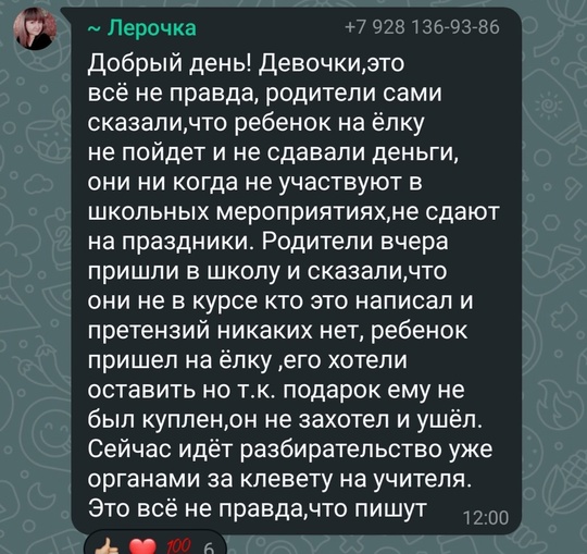 СМИ сообщают, что в поселке Целина четвероклассника выгнали с ёлки за то, что он не сдал деньги на праздник...