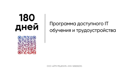 C 1 ноября для граждан РФ стала доступна новая программа обучения с последующим трудоустройством.

Минцифры..