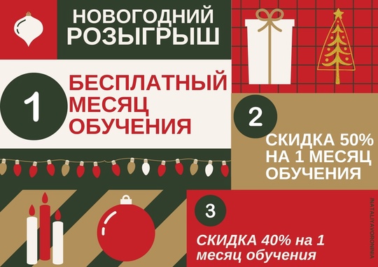 Как давно у нас не было РОЗЫГРЫША!
К 🌲Новогоднему празднику мы решили провести  💝Бесплатный розыгрыш!
‼️В ..