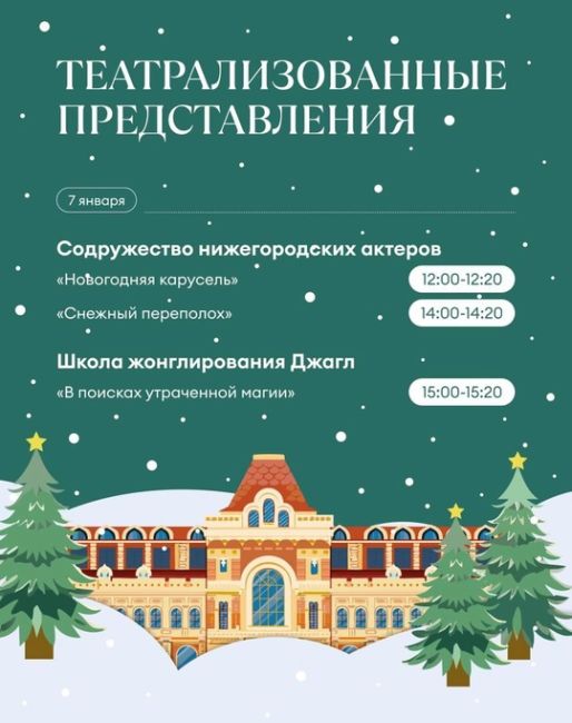 🎄 Сегодня на Нижегородской ярмарке открывается долгожданный фестиваль «Новый год на ярмарке». Каждый день..