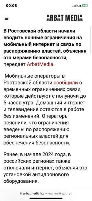 ❌ Интернету опять плохо. Глушат уже 5 день подряд. Только в ночное время и только мобильный. Работать..