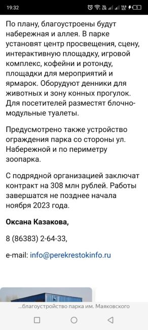 Наши подписчики прислали видео парка, который открыли в Белой Калитве. За 300 миллионов рублей. Его, кстати,..