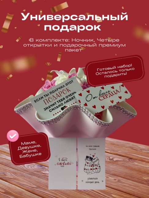 Идеи для новогоднего подарка. Ищите в нашем магазине
На Wildberries:
https://www.wildberries.ru/catalog/257314649/detail.aspx?targetUrl=GP
На..