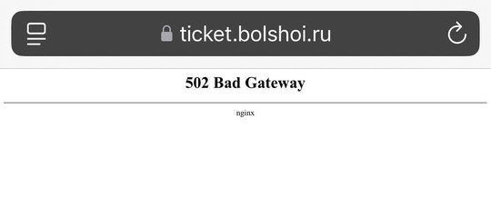 ️Сайт Большого театра сегодня не пережил старт продаж билетов на балет..