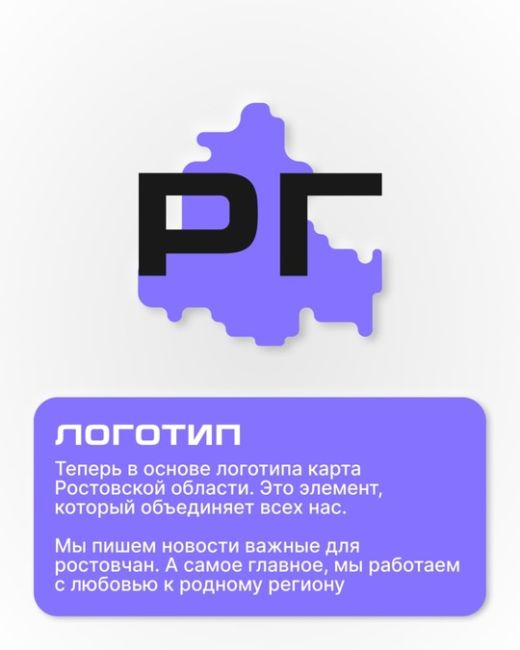 «Ростов Главный» — в свежем дизайне 🎉 
 
Друзья, мы растём для вас! Сегодня паблик полностью обновил дизайн,..