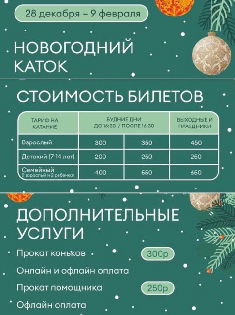 🎄 Сегодня на Нижегородской ярмарке открывается долгожданный фестиваль «Новый год на ярмарке». Каждый день..