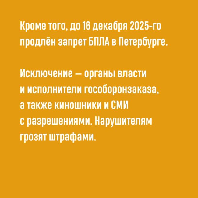 Ещё один запрет от тех, кого он не..