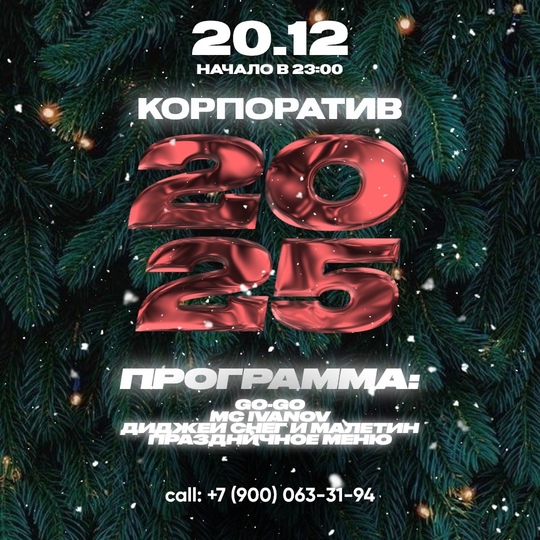 🪩 Что это у тебя на носу? 
🎄 Да это же Новый год!
 
В [club51252248|GIPSY BAR] мы будем исполнять новогодние мечты, много..