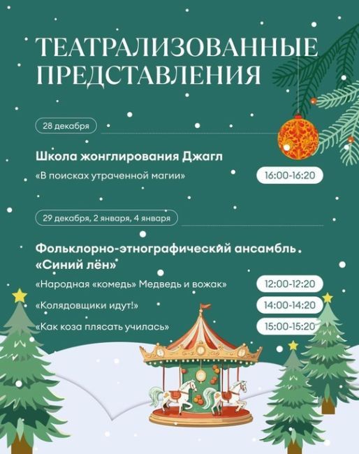 🎄 Сегодня на Нижегородской ярмарке открывается долгожданный фестиваль «Новый год на ярмарке». Каждый день..