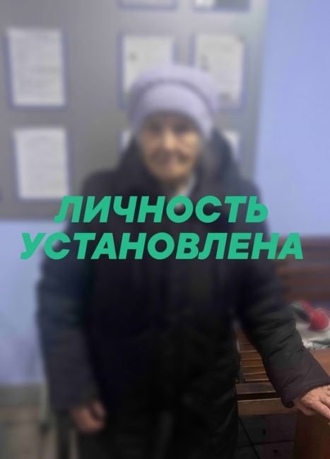 ЧьяВНИМАНИЕ!
УСТАНОВЛЕНИЕ ЛИЧНОСТИ!

ОБСТОЯТЕЛЬСТВА:
08.12.2024г.  В ОТДЕЛ ПОЛИЦИИ №6 , со станции Енисей, находящейся..