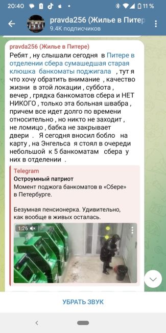 Неизвестная накачала газом банкомат и взорвала его в отделении банка на Среднеохтинском проспекте

Все..