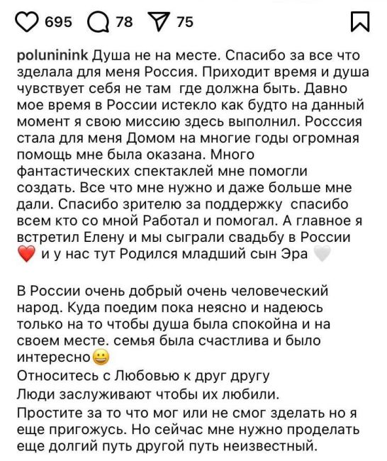 В постоянной рубрике «Патриот дня» сегодня артист балета Сергей Полунин, заявивший об эмиграции из РФ. Куда..