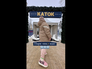 ⛸БЕСПЛАТНЫЙ КАТОК В НИЖНЕМ⛸ 
 
📍парк «Им. 1 Мая»/ вход со стороны ДК Ленина 
 
🆓Вход бесплатный 
🆓Прокат..