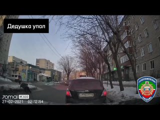 На улице Парковой сбили дедушку, который пытался остановить автомобиль, чтобы его подвезли 
 
Дедушка не к..