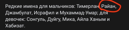 Самые распространенные и редкие имена в Ростовской области для малышей в 2024 году

Редкие имена для..