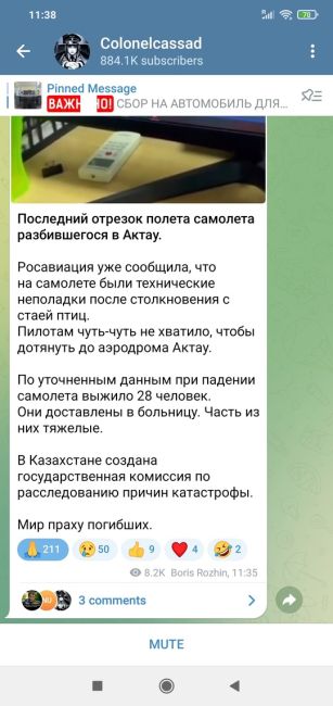 🔥✈ Авиакатастрофа в Казахстане: упал пассажирский самолет Баку - Грозный 

Самолёт мог сменить курс из-за..