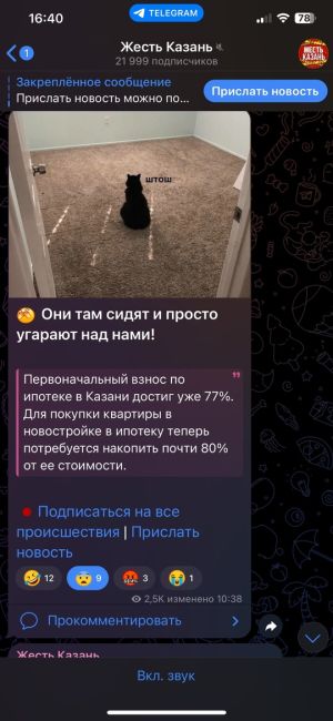 Первый взнос по ипотеке на однушку в городах миллионниках достиг уже почти 80% —..