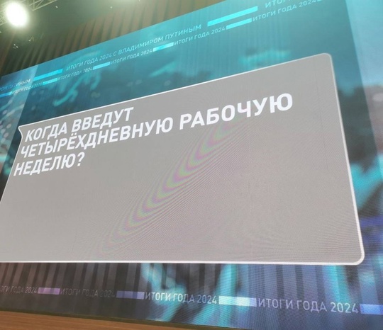 ‼️Ещё несколько интересных вопросов Владимиру Путину с прямой линии  

Россияне спрашивали у президента:..