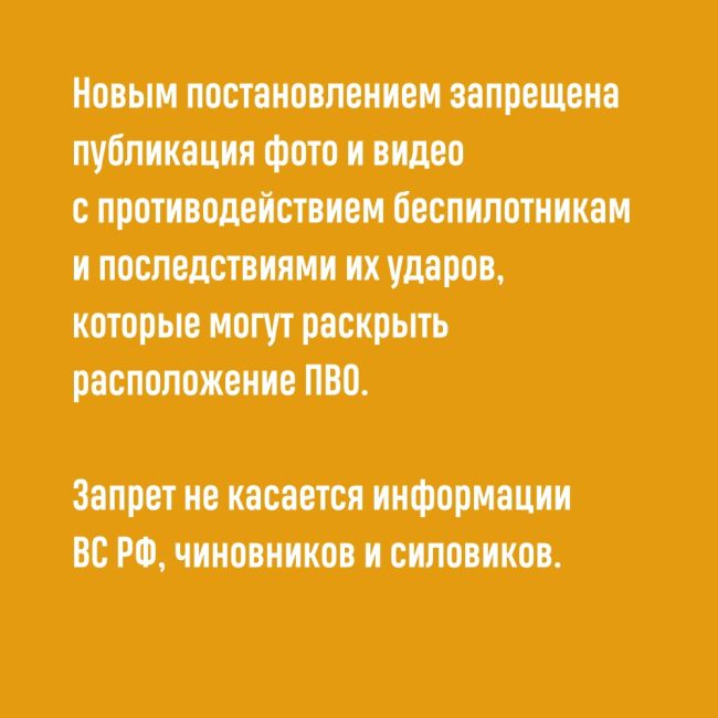 Ещё один запрет от тех, кого он не..