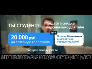 Вернем 100% зрение за 5 минут!
Лазерная коррекция зрения со скидкой 20 000 руб. для студентов! 

Новейшее..