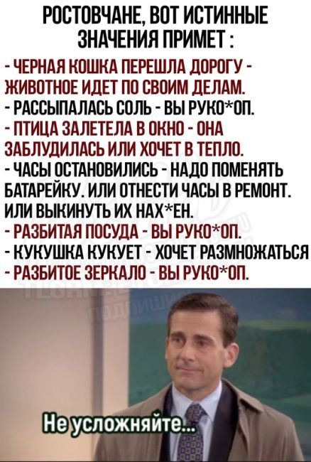 Запоминаем и больше себя не накручиваем..