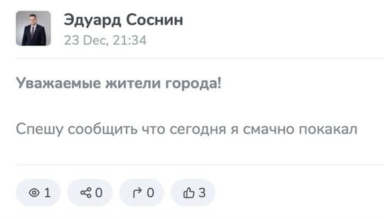 Тем временем у соседей: мэр Перми в своем официальном аккаунте сообщил горожанам важную..