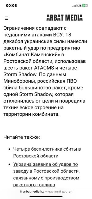 ❌ Интернету опять плохо. Глушат уже 5 день подряд. Только в ночное время и только мобильный. Работать..