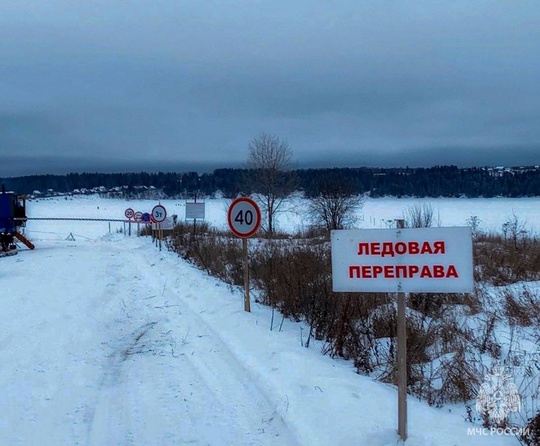 ‼️В Пермском крае открыта вторая ледовая переправа

В Соликамском городском округе открыта ледовая..