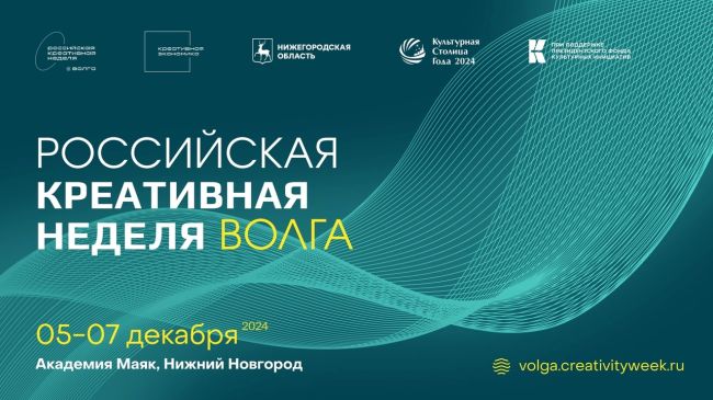 🔥 Креативная неделя в Нижнем Новгороде

С 5 по 7 декабря Академия Маяк станет местом проведения окружного..