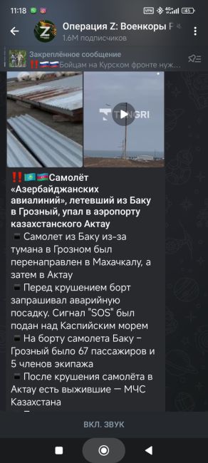 🔥✈ Авиакатастрофа в Казахстане: упал пассажирский самолет Баку - Грозный 

Самолёт мог сменить курс из-за..