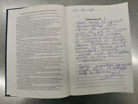 Очень плохо работает магазин магнит на павлюхина 101. Кассир ходит где-то, якобы администратор (на бейджике..