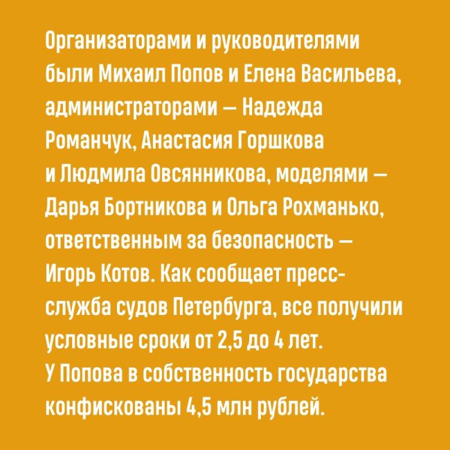 Помните, как в апреле 2021-го полиция отчитывалась о накрытии вебкам-студии? Спустя 3,5 года есть..